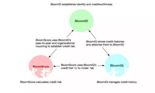 不可或缺的区块链钱包开发指南：构建安全与高效的数字资产管理平台