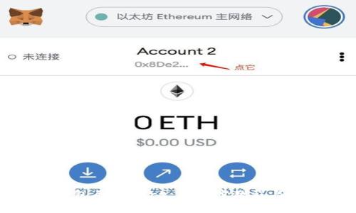 如何在小狐钱包质押Core：一步步教程与常见问题解答