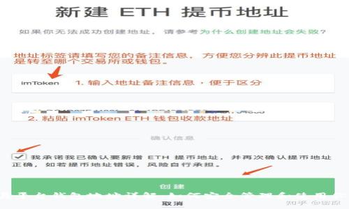 比特币交易平台钱包地址详解：如何安全管理和使用你的比特币?