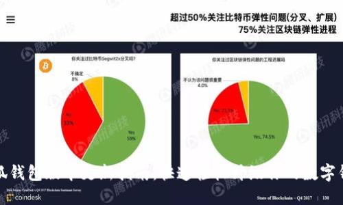 小狐钱包版本更新指南：快速轻松升级你的数字钱包