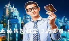 2023年最佳以太坊钱包推荐