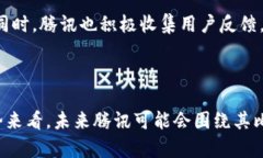 baoti全面解析腾讯比特币钱