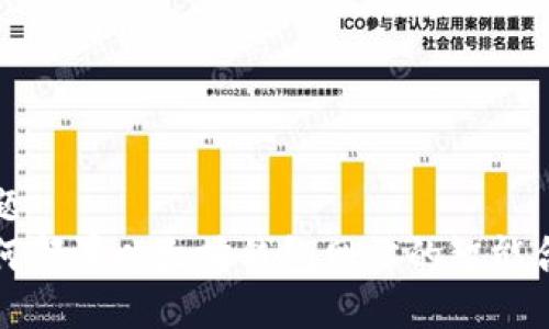 标题  
如何部署以太坊钱包网站的智能合同