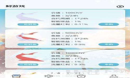 MetaMask钱包中文版苹果使用指南：轻松安全地管理你的数字资产