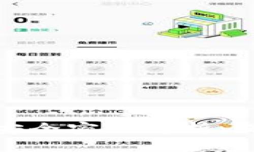 小狐钱包的双重安全密码解析：保障你的资产安全