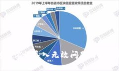 小狐钱包助记词导入无效