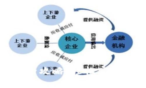 小狐钱包换链全攻略：轻松实现多链资产管理