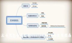 火币钱包全面支持USDT-ER