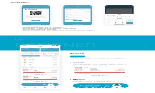 2020年区块链安全钱包全面解析：选择与使用指南