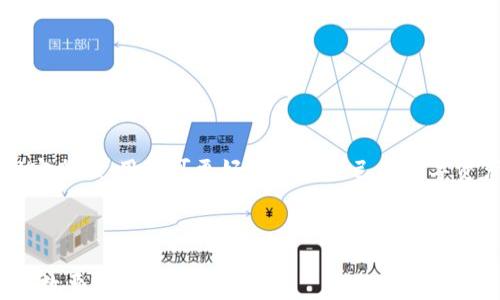 
baioti如何将USDT存入火币钱包：详细步骤与实用指南/baioti

关键词：
USDT, 火币钱包, 存入, 数字货币/guanjianci

### 内容大纲：
1. 引言
   - 数字货币的兴起
   - USDT的简介
   - 火币钱包的特点

2. 什么是USDT？
   - USDT的定义和用途
   - USDT与其他数字货币的对比
   - USDT的稳定性及其背后的机制

3. 火币钱包介绍
   - 火币钱包的基本功能
   - 如何注册火币钱包
   - 火币钱包的安全性

4. 如何将USDT存入火币钱包
   - 第一步：准备工作
      - 确认USDT的来源
      - 确认钱包地址
   - 第二步：选择合适的交易平台
   - 第三步：操作步骤详解
      - 按照不同的平台进行操作
   - 第四步：确认交易
   - 第五步：查看USDT到账情况

5. USDT存入后可以做什么？
   - 交易
   - 投资及理财
   - 其他用途

6. 常见问题
   - USDT存入火币钱包时常见的错误
   - 如何提高存入的安全性
   - USDT转账的手续费问题
   - 火币钱包的恢复与安全保护
   - 其他数字货币的存入步骤
   - 如何避免存入错误地址

7. 结论
   - 总结USDT存入火币钱包的意义
   - 对数字货币未来的展望

---

### 内容正文（概要，分段标题和段落）

#### 1. 引言
随着数字货币的迅猛发展，越来越多的人加入了这一新兴的投资领域。特别是法币和数字资产的结合，让稳定币USDT因其相对稳定的价格而受到关注。火币钱包作为一款功能强大的数字资产管理工具，广受用户青睐。那么，如何将USDT存入火币钱包呢？本篇文章将为您详细解答。

#### 2. 什么是USDT？
USDT的定义和用途
USDT是以美元为支撑的稳定币，完全由Tether公司发行，用以减小数字货币市场的价格波动风险。它在许多交易所和平台上被广泛接受，用户可用来进行交易、投资或保存价值。

USDT与其他数字货币的对比
与比特币、以太坊等波动性较大的数字货币相比，USDT的价格相对稳定。它不仅适合短期交易，也适合作为长期持有的资产。许多投资者利用USDT进行资金的快速转移，或者在不想承受市场波动时选择持有USDT。

USDT的稳定性及其背后的机制
USDT通过Tether公司的储备金机制来保证其稳定性，每一枚USDT的发行都与相应数量的美元挂钩，确保用户在需要时可以将其转换为法币。这种机制使得USDT成为了用户在市场波动中避险的良好选择。

#### 3. 火币钱包介绍
火币钱包的基本功能
火币钱包不仅支持USDT，还支持多种其他数字货币，用户可以方便地进行存储、转账和交易。同时，火币钱包提供了完善的用户界面和安全措施，使得用户在操作过程中更加顺畅和安全。

如何注册火币钱包
用户可以通过火币官网或手机应用进行注册，需提供有效的邮箱或者手机号码，并设置安全密码。完成注册后，用户就能享受火币钱包的各种功能。

火币钱包的安全性
火币钱包重视用户的资产安全，采用严格的安全机制，包括两步验证、冷存储等。这些措施确保了用户账户和资产的安全性，降低了被攻击的风险。

#### 4. 如何将USDT存入火币钱包
第一步：准备工作
在开始存入USDT之前，用户需确认USDT的来源，例如是通过转账、兑换还是其他方式。同时，确认火币钱包内的接收地址，确保其正确无误，以免造成资金损失。

第二步：选择合适的交易平台
用户需要选择合适的交易平台，比如Binance、Coinbase等，由于不同平台的手续费和交易速度可能有所不同，用户需根据自身需求做出选择。

第三步：操作步骤详解
以某平台为例，用户登录后选择“提币”选项，输入其火币钱包的接收地址，选择提取的USDT数量，并确认交易信息。不同平台略有不同，需参考使用说明。

第四步：确认交易
完成操作后，平台会向用户发送确认信息，用户需在平台上确认交易以防止意外情况发生。

第五步：查看USDT到账情况
在完成所有步骤后，用户需定期查看火币钱包，确认USDT是否成功到账。用户也可以查看交易记录来核实交易状态。

#### 5. USDT存入后可以做什么？
交易
用户可在火币钱包内进行交易，将所持的USDT兑换为其他数字货币，同时也可以将其用于购买或投资项目。

投资及理财
火币钱包为用户提供了投资和理财的机会。用户可以选择USDT进行定期理财，获取稳定的收益。

其他用途
除了交易和投资，用户还可以利用USDT进行日常消费，或者通过其他场景使用USDT，提高了其使用的灵活性和便利性。

#### 6. 常见问题
USDT存入火币钱包时常见的错误
在存入USDT时，用户可能会犯错误，如填写错误地址或选择错误网络。为了避免这些情况，用户需仔细核对每一个步骤，确保信息准确。

如何提高存入的安全性
用户可以通过开启两步验证、定期更改密码等措施提高存入过程的安全性。此外，定期检查账户活动，以发现可疑行为。

USDT转账的手续费问题
不同交易平台会收取不同的手续费。用户需在交易前了解手续费标准，合理规划资金，以降低交易成本。

火币钱包的恢复与安全保护
在遗忘密码或丢失设备的情况下，用户可以通过备份的恢复助记词或安全问题进行恢复，同时启用额外的安全措施保护账户安全。

其他数字货币的存入步骤
除了USDT，其他数字货币如比特币、以太坊也有各自的存入步骤，用户需要了解不同币种的特点，按步骤操作。

如何避免存入错误地址
用户在存入时需仔细检查钱包地址，最好复制粘贴而不要人工输入，确保信息无误。

#### 7. 结论
将USDT存入火币钱包是一项相对简单的操作，然而，了解相关知识和操作步骤可以大大降低风险。通过仔细操作和提高安全性，用户可更好地管理自己的数字资产。未来，数字货币市场将继续发展，USDT作为一种便捷的稳定币，必将在其中占据重要的地位。 

---

以上为将USDT存入火币钱包的详细指南及常见问题解答。根据需要，您可以进一步扩展每个部分，丰富内容，确保满足字数要求。