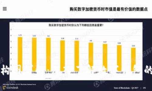 小狐钱包结构图详解：深入了解数字钱包的架构和功能