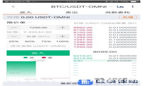 如何使用波宝钱包安全地管理和标记USDT资产