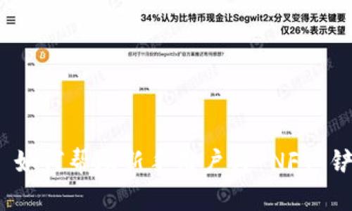 MetaMask 如何帮助新手用户与 NFT 铲人建立联系