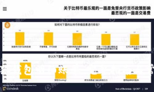 如何查看小狐钱包明细账单：完整指南与常见问题解答