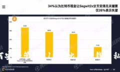 如何安全管理310个比特币