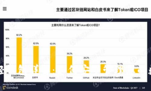 比特币轻钱包详解：如何安全管理您的数字资产