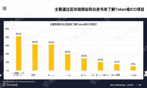 小狐钱包用户量要求解析：如何判断用户量是否足够？