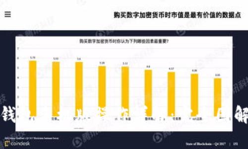 小狐钱包手机版操作详解：完全图解教程