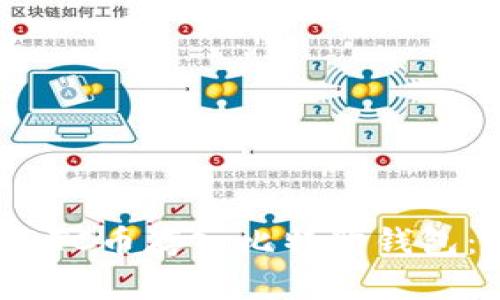 如何将WBTC币存入比特购钱包：完整指南