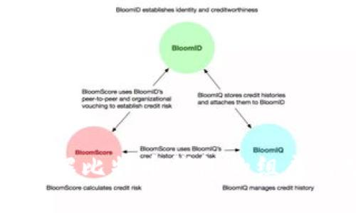 深入了解比特币钱包的组成与功能