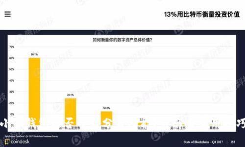 小狐钱包能否开启分身功能？详解与实用技巧