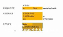 思考一个且的  如何安全下