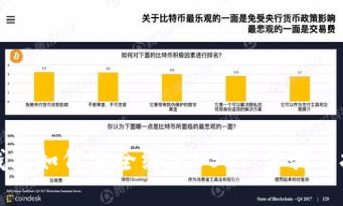 冷钱包如何安全绑定USDT：步骤与技巧