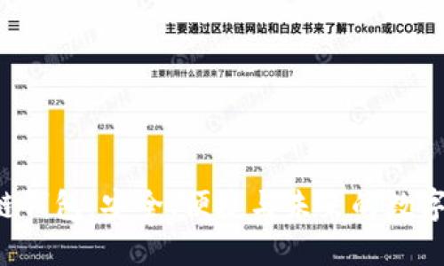 揭秘RJC区块链钱包：安全、便捷与未来的数字资产管理利器