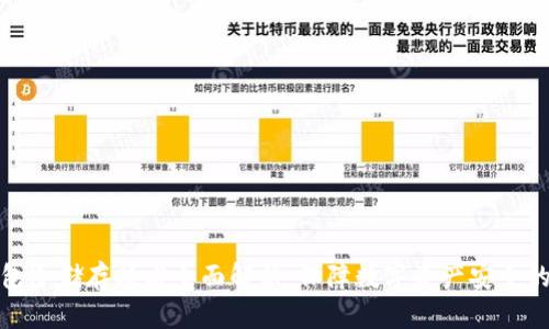 比特币钱包冷储存技术全面解析：保障数字资产安全的最佳选择