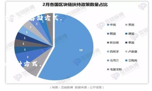 如何追回被盗的冷钱包USDT：实用指南

冷钱包, USDT, 被盗, 追回/guanjianci

## 内容主体大纲

1. 引言
    - 简介冷钱包与USDT
    - 被盗问题的严重性

2. 冷钱包的工作原理
    - 定义和特点
    - 冷钱包的安全性分析

3. 被盗的原因分析
    - 常见的盗窃手段
    - 针对冷钱包的攻击方式

4. 如何找回被盗的USDT
    - 第一时间的应对措施
    - 联系交易所和提供证据
    - 法律途径的选择

5. 避免未来被盗的策略
    - 提高安全意识
    - 定期审核安全设置

6. 结论
    - 总结主要内容
    - 强调预防的重要性

## 正文

### 1. 引言

在数字货币迅速发展的今天，USDT作为一种稳定币，已经成为交易者和投资者的重要资产。然而，冷钱包的安全性仍然不可忽视。冷钱包是用于储存数字货币的离线钱包，理论上能提供更高的安全性。但是，近年来冷钱包被盗事件频发，这让很多投资者产生了恐慌。

### 2. 冷钱包的工作原理

冷钱包的定义和特点
冷钱包是一种将数字资产存储在离线环境中的钱包，通常没有直接连接互联网。这使得黑客在短时间内无法直接接触到储存的数字资产。

冷钱包的安全性分析
尽管冷钱包被认为是相对安全的，但安全性取决于钱包的类型、签名方式及用户的管理措施。如果冷钱包的密钥被泄露或保存不当，仍然可能导致资产被盗。

### 3. 被盗的原因分析

常见的盗窃手段
许多冷钱包的盗窃事件是由于用户的操作失误或不当安全措施。例如，使用不安全的设备生成和存储私钥、分享私钥信息等都可能导致资产被盗。

针对冷钱包的攻击方式
黑客可能通过物理手段，例如窃取存储冷钱包的设备，或者利用恶意软件盗取私钥等方式进行攻击。了解这些手法能够帮助用户更好地预防盗窃事件的发生。

### 4. 如何找回被盗的USDT

第一时间的应对措施
如果发现冷钱包中的USDT被盗，第一时间需要采取的措施包括立即断开网络、备份相关证据，并尽量记住到底发生了什么，虽然回收并不容易。

联系交易所和提供证据
如果你的USDT曾在某个交易所交易，可以联系交易所，提供被盗的证据，看看是否有可能通过他们的系统查找到相关信息。此外，交易所有时会提供一定的帮助，但并不能保证追回资产。

法律途径的选择
在很多情况下，可以考虑寻求法律帮助。通过法律途径追回被盗资产需要准备充分的证据，包括交易记录、交流记录等，但成功的几率并不高，且可能需要时间和金钱的投入。

### 5. 避免未来被盗的策略

提高安全意识
增加个人和团队的安全意识是防止未来被盗的关键。参加相关的安全教育培训，了解数字货币的前沿信息和安全动态。

定期审核安全设置
在使用冷钱包时，定期检查和更新安全设置，确保随时保持最新的安全保护措施。定期备份数字资产，也是降低风险的有效手段。

### 6. 结论

总结主要内容
经过本文的分析，可以了解到冷钱包虽然安全性较高，但仍然存在被盗的风险。一旦发生盗窃事件，用户必须立即采取行动，联系交易所和相关法律机构，保留所有证据。

强调预防的重要性
对于数字资产投资者来说，安全意识至关重要。通过提高安全意识和采取有效预防措施，能够大幅降低被盗的风险，让投资变得更加安全。

## Six Related Questions

### 1. 冷钱包和热钱包的区别是什么？

冷钱包定义
冷钱包是将加密货币锁定在离线环境中的钱包。与热钱包不同，它不与互联网连接，因而不容易受到黑客攻击。

热钱包定义
热钱包则是随时连接互联网的钱包，方便用户进行日常交易，但其安全性相对冷钱包较低。一般来说，热钱包适合于小额交易，而冷钱包则适合长时间持有。

安全性比较
冷钱包由于其离线特性，安全性更高；热钱包则因与互联网连接而面临更大的安全风险。用户应根据自身需求选择适合自己的钱包类型。

### 2. 如何安全地使用冷钱包？

选择合适的冷钱包
用户应该首先选择信誉良好的冷钱包制造商，这样可以从源头上减少潜在的安全隐患。

私钥安全存储
私钥应存储在安全的环境中，避免在互联网设备中存储。用户可以考虑将私钥写在纸上或使用专用硬件设备进行加密保护。

定期安全审查
用户使用冷钱包后，应定期检查钱包的安全性，确保没有隐患。同时，应及时根据最新的安全策略进行调优。

### 3. 被盗后怎样保护自己？

立即断开网络连接
发生盗窃后，第一时间应断开与网络的连接。尽快切断所有可能受到威胁的联系，以免进一步损失。

保持冷静并搜集证据
以冷静的心态进行下一步的操作，搜集所有相关证据，如交易记录、账户信息、私人信息的泄露情况等。

寻求帮助
可以向朋友、专业顾问或者交易所寻求帮助。如果损失严重，及时寻求法律帮助也是一个有效的选择。

### 4. 什么时候应该考虑报警？

大额损失时
如果若损失额较大，可以考虑报警寻求帮助。警方可能会对相关信息进行调查，若案件涉及犯罪，他们将采取必要行动。

有明确的证据时
当有足够的证据证明被盗时，例如 IP 地址、交易记录等，报警时提供相关证据将有助于案件的处理。

了解当地法律法规
报警前，了解当地对数字资产犯罪的法律规定，确保不会因为举报不当而导致不必要的麻烦。

### 5. 如何判断我的冷钱包是否被盗？

查看账户余额
定期查看您的冷钱包余额，如果发现余额变化而没有进行交易，可能是被盗的迹象。

交易历史记录
一旦发现异常，应查看交易历史记录，找出未授权的交易。如果您没有进行相关交易，需尽快采取措施。

持续的网络监控
使用网络安全软件监控相关设备，如有异常警报，及时进行调查。

### 6. USDT的安全性如何？

USDT的稳定性
USDT是一种基于区块链技术的稳定币，其价值与美元挂钩，因此具备了一定的稳定性。但其本身的安全性仍然依赖于存储方式。

存储方式的影响
通过冷钱包存储USDT，能够提供更高的安全性。然而，如果选择热钱包，尽管便捷却更容易受到黑客袭击。

使用风险防范措施
用户应采取相关措施，如冷钱包存储、私钥保密等，来降低USDT被盗的风险。定期了解市场变化也是保护自己的一种方式。

以上内容提供了关于冷钱包USDT被盗后如何找回的综合性分析，帮助读者更好地理解相关问题及解决方法。