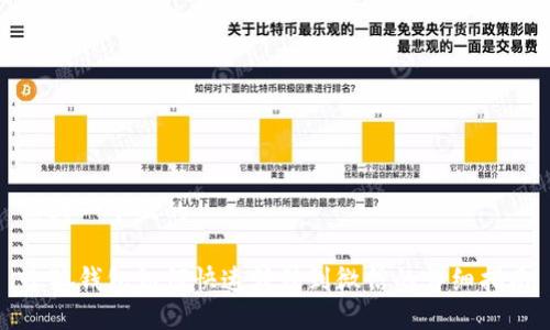 思考一个且的

小狐钱包如何快速转移到微信的详细指南