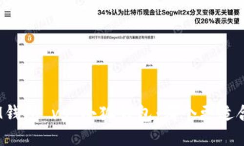 : IM钱包 vs 小狐钱包：哪个更适合你？