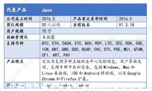 
小狐钱包提币交易所未到账的解决方案