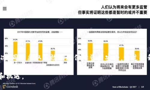 优质
火币的USDT钱包地址追踪：如何安全高效管理你的数字资产

关键词：
火币, USDT, 钱包地址, 资产管理/guanjianci

内容主体大纲：
1. 引言
   - 介绍数字货币的兴起与USDT的功能
   - 论述钱包地址追踪的重要性

2. 什么是USDT？
   - USDT的定义与功能
   - USDT的价值与市场角色

3. 火币交易所简介
   - 火币的背景与发展历程
   - 火币的安全性与用户体验

4. USDT钱包地址的定义
   - 钱包地址是什么？
   - 钱包地址的作用与组成

5. 如何获取火币的USDT钱包地址
   - 注册火币账号的步骤
   - 如何在火币中创建USDT钱包地址

6. 钱包地址追踪的必要性
   - 资金安全的重要性
   - 了解钱包流动情况的意义

7. 如何追踪USDT钱包地址
   - 使用区块链浏览器
   - 通过火币官方工具及第三方工具

8. 高效管理数字资产的方法
   - 资产分散与多钱包管理
   - 定期检查与风险评估

9. 数字资产安全管理的最佳实践
   - 设置强密码与双重认证
   - 保管私钥的重要性

10. 常见问题解答（FAQ）
    - 6个相关问题的详细回答

11. 结论
    - 总结资产管理的重要性与USDT的市场前景

---

### 引言

随着区块链技术的发展，数字货币逐渐进入大众视野，作为一种广泛流通的数字货币，USDT（Tether）凭借其稳定的价值和强大的流动性，成为了许多交易者和投资者的重要选择。

在数字资产的管理中，了解资金的流动情况，尤其是钱包地址的追踪变得日益重要。通过追踪钱包地址，用户不仅可以及时了解自己的资金动向，还可以有效防范潜在的安全风险。本篇文章将深入探讨火币的USDT钱包地址追踪的相关内容，并提供安全高效的管理方式。

### 什么是USDT？

USDT，即泰达币，是一种基于区块链技术的稳定币，它的价值通常与美元保持1:1的比例。USDT的诞生是为了弥补数字货币市场波动性过大的问题，使得交易者在进行数字货币交易时能够更好地管理风险。

作为一种稳定币，USDT的使用场景非常广泛，涵盖了数字资产交易、跨境支付以及作为价值储存工具等。由于其稳定性，USDT在数字货币交易所中的交易量占比相对较高，成为了市场的流动性支持之一。

### 火币交易所简介

火币是全球知名的数字货币交易平台之一，自2013年成立以来，火币不断拓展其业务范围，现已成为全球最大的数字货币交易所之一。平台提供丰富的交易对及相关服务，涵盖现货交易、期货交易及资产管理等。

火币以其高效的交易引擎、丰富的数字资产支持以及突出的安全性能获得了广大用户的信赖。在火币平台上，用户可以轻松进行USDT的存取款，进行资产管理。

### USDT钱包地址的定义

钱包地址是用户在区块链网络上的身份标识，类似于银行账户的号码。每个钱包地址都有一个独特的字符串，用于接收和发送数字资产。

一个 USDT 钱包地址通常是由一串数字和字母组合而成，其基本作用就是区分不同用户之间的资产流转。通过钱包地址，用户可以随时查看自己钱包中的USDT余额及交易记录。

### 如何获取火币的USDT钱包地址

要在火币上获取USDT钱包地址，首先需要注册一个火币账号。注册过程相对简单，只需提供邮箱及设置密码。在完成注册后，用户需要通过邮箱验证码进行账户验证以激活账户。

账户激活后，登录到火币官网，进入“资金管理”页面，选择“提币”，在页面上选择USDT并生成一个新的钱包地址。系统会自动为用户分配一个唯一的USDT钱包地址，用户可以通过此地址进行USDT的充值或提现。

### 钱包地址追踪的必要性

在数字货币的管理中，钱包地址追踪的必要性不言而喻。用户需要清楚了解资金的来源、去向以及当前余额情况，以确保资金的安全性和流动性。

一方面，追踪钱包地址可以及时发现异常交易，如资金被非法提取，或无意中参与到诈骗或洗钱行为中。另一方面，了解钱包的流动情况能够为用户提供更多的资产管理信息，帮助他们更好地进行投资决策。

### 如何追踪USDT钱包地址

追踪USDT钱包地址可以使用区块链浏览器，区块链浏览器是专门用于查看区块链上交易记录和余额情况的工具。用户只需输入目标钱包地址，便可以实时查看该地址上的所有交易记录及当前余额。

除了区块链浏览器，火币平台也提供了相关的资产记录功能，用户可以在账户页面查看自己账户上的所有交易记录。另外，市场上也有一些第三方工具可以为用户提供钱包地址追踪功能，用户可以根据自己的需求选择合适的平台进行使用。

### 高效管理数字资产的方法

资产的高效管理需要关注多方面的内容，首先是资产的分散管理。过于集中管理资产会增加风险，建议用户在不同平台上分散持有一部分USDT和其他数字资产。

其次，用户应定期检查各个钱包和交易所的余额与交易历史，确保资金安全。同时，做好定期的风险评估，及时调整投资组合，以应对市场变化。

### 数字资产安全管理的最佳实践

在数字资产的管理中，安全性永远是第一位的。首先，用户应设置一个强密码，并开启双重认证（2FA），以保障账户的安全。

此外，私钥是用户数字资产的唯一凭证，务必妥善保管，切勿分享给他人。用户也可以将大部分资产存放在冷钱包中，减少被黑客攻击的风险，从而更有效地保障资产安全。

### 常见问题解答（FAQ）

1. 如何保护我的USDT不被盗取？
   - 可以通过设置强密码、启用双重身份验证，及时更新安全设置等措施来保护USDT安全。

2. 钱包地址丢失了怎么办？
   - 一旦丢失钱包地址，无法恢复，不建议通过非官方渠道寻找恢复方案。

3. 火币的USDT钱包地址是否安全？
   - 火币交易所采用多层次的安全机制以及保险保障用户资产，但从用户角度，自己做好安全防范同样重要。

4. 怎样追踪大额USDT转账？
   - 使用区块链浏览器输入对应钱包地址进行查询，了解该地址的余额及转账记录。

5. USDT的转换和提现有什么手续费？
   - 火币会根据具体的交易模式与市场情况收取一定的手续费，用户在交易前应查询相关信息，防止不必要的费用产生。

6. 为什么要选择火币交易USDT?
   - 火币作为行业领先的平台，提供丰富的交易对，安全保障及良好的用户体验，是用户理想的交易选择。

### 结论

总的来说，火币的USDT钱包地址追踪是数字资产管理中不可或缺的一部分，用户需时刻关注自己资产的流动情况，同时采取有效措施保障资产安全。通过提升管理能力和安全意识，让数字资产的投资变得更加稳定和安全。

未来数字货币市场仍充满未知与机会，了解并掌握相关的知识与技能，是每一位数字资产用户必须面对的挑战和机遇。