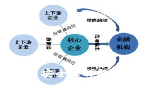 比特币钱包和平台安全性详解：保护你的数字资产