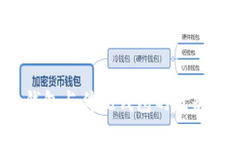 区块链智慧钱包与传统钱包的区别及其功能解析