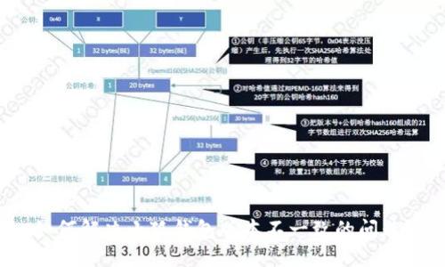 如何解决小狐钱包版本不一致的问题？