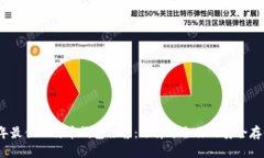 2023年最佳比特币钱包推荐