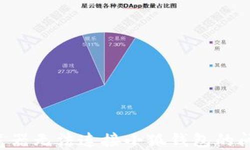 
如何解决浏览器无法连接小狐钱包的问题：全面指南