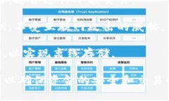 比特币钱包是一种用于存