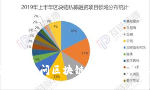 如何安全访问区块链钱包：步骤与提示