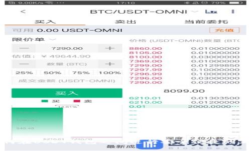 如何在USDT钱包之间进行安全便捷的互转