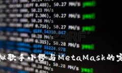 探索虚拟歌手小缪与Meta