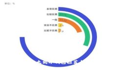 2023年以太坊冷钱包推荐与