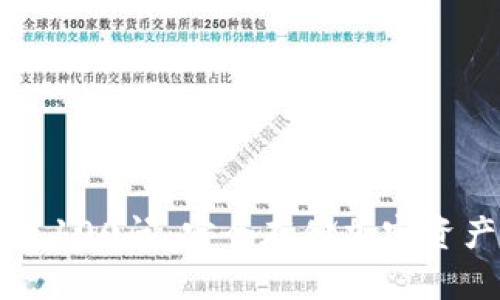 冷钱包区块链100问：安全存储加密资产的最佳实践