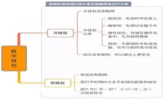 区块链钱包注册软件：全