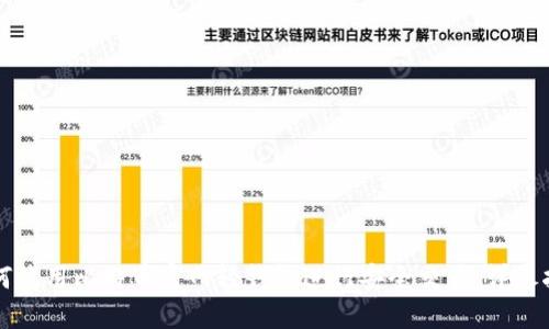 如何使用比特币官网轻钱包进行安全交易：详尽指南