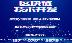 优质 小狐钱包快速取现全攻略：简单操作、一看