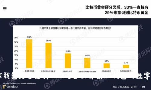 ### HT钱包是否支持USDT？全面解读HT钱包的数字资产管理