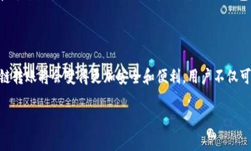 在您的需求基础上，我将为“USDT钱包协议是否可以互转”这一主题提供一个完整的、相关关键词、内容大纲，以及针对6个问题的详细介绍。以下是详细信息。

baiotiUSDT钱包协议是否可以互转？全面解析USDT的多种转账方式/baioti

USDT, 钱包协议, 互转, 数字货币/guanjianci

### 内容大纲

1. **引言**
   - 介绍USDT及其在数字货币中的作用
   - 概述USDT钱包协议的定义

2. **USDT钱包协议的基本概念**
   - 什么是USDT
   - 钱包协议的基本定义

3. **USDT钱包之间的互转方式**
   - 介绍不同钱包的转账方式和协议
   - 常见的USDT钱包类型

4. **USDT的互转操作步骤**
   - 如何在不同的钱包之间转账USDT
   - 注意事项与安全因素

5. **USDT跨链转账的可行性**
   - 解释跨链转账的概念
   - 各种链之间的互转支持情况

6. **用户在USDT转账中的常见问题及解答**
   - 交易延迟问题
   - 手续费高的问题
   - 如何处理转账失败

7. **总结**
   - 对USDT钱包协议互转的总结
   - 对未来发展的展望

### 相关问题及详细介绍

1. 什么是USDT？它在数字货币市场中的作用是什么？
USDT（Tether）是一种稳定币，其价值与法定货币（如美元）挂钩，旨在降低数字货币交易中的波动性。交易者使用USDT作为避险工具，可以在市场不稳定时保持资产的稳定。USDT的广泛应用使得它在数字货币市场中成为流动性的重要工具，尤其是在交易平台上用于对冲其他数字货币的风险。由于其设计理念，USDT已经成为许多交易所和数字钱包的主要交易货币。

2. USDT钱包协议的定义是什么？它与其他数字货币钱包有什么不同？
USDT钱包协议是指用于存储、发送和接收USDT的技术规范。与其他数字货币钱包类似，它允许用户在区块链上进行交易，但USDT钱包特别针对的是稳定币的特点，如价值稳定和易于互转。不同于比特币或以太坊的波动性，USDT钱包协议提供了一种便捷的方式，让用户可以在不改变其资产价值的前提下进行交易。这一协议的出现，使得用户可以更加灵活地管理自己的资产，尤其在复杂的金融策略中，使用USDT钱包也让管理多样化的资产组合成为可能。

3. USDT钱包之间如何进行互转？具体步骤有哪些？
USDT钱包之间的互转过程可以简单地分为几个步骤。首先，用户需要在支持USDT的交易平台或钱包应用中创建账户。随后，用户可以通过扫描对方的钱包二维码或输入对方的USDT地址，填写转账金额。确认交易信息无误后，提交转账请求。完成后，用户会收到转账成功的通知。需要注意的是，转账过程中可能会产生手续费，具体费用视不同平台而定。此外，为提高转账的安全性，用户应确保地址的准确性，以避免因输入错误而造成的资金损失。

4. USDT的跨链转账可行吗？有哪些支持的链？
USDT的跨链转账是指在不同区块链间转移USDT的过程。目前，大部分钱包和交易所都支持在Ethereum（以太坊）、Tron（波场）和Omni层等主要区块链上转账USDT。为了实现跨链转账，用户通常需要借助中心化交易所进行交换，或使用跨链桥的技术。虽然跨链转账能够为用户提供更大的灵活性和流动性，但也引入了许多安全性和效率的问题，因此在转账时应谨慎选择合适的平台进行操作。

5. 在转账USDT时，用户常遇到哪些问题？如何解决？
在进行USDT转账时，用户可能会遇到交易延迟、手续费高、转账失败等问题。首先，交易延迟往往是因为网络拥堵或交易量过大造成的。用户可以选择在低峰时段发起转账，降低延迟的风险。其次，手续费高是由于网络拥堵或是选择的交易平台收费策略，用户可以通过比较多个平台的费用来做出更为经济的选择。最后，若遇到转账失败的情况，用户首先需要确认钱包地址的准确性，若地址输入错误，则不可追回。用户也可以尝试重新发起交易，或向平台客服寻求帮助。

6. 为什么选择USDT钱包进行资产管理是一个高效的选择？
使用USDT钱包进行资产管理的优势在于其稳定性和便利性。由于USDT与美元等法定货币挂钩，可以有效减少数字资产的价格波动带来的风险。同时，USDT拥有广泛的市场应用，用户可以在多个数字货币交易所和平台上使用USDT进行交易。此外，USDT钱包通常具有良好的用户体验，界面简洁，功能完善，非常适合初学者。此外，USDT的交易速度较快，用户可以迅速完成跨平台的转账，提高资产流动性和管理效率。

### 总结
未来USDT钱包协议的趋势
随着数字货币市场的不断发展，USDT钱包协议的使用将会越来越普及。用户对数字资产管理的需求将不断提升，未来可能出现更多便捷的转账方式和更丰富的金融产品。同时，随着区块链技术的成熟，USDT的跨链转账将会变得更加安全和便利。用户不仅可以在多个平台自由转账，还能够在不同的区块链间进行资产的高效管理。因此，了解USDT钱包协议的详细运作机制，掌握相关的操作方式，将会帮助用户更好地适应未来的数字货币市场。

以上是关于“USDT钱包协议是否可以互转”的详细内容和结构设计。如需更多细节或具体补充，请告诉我！